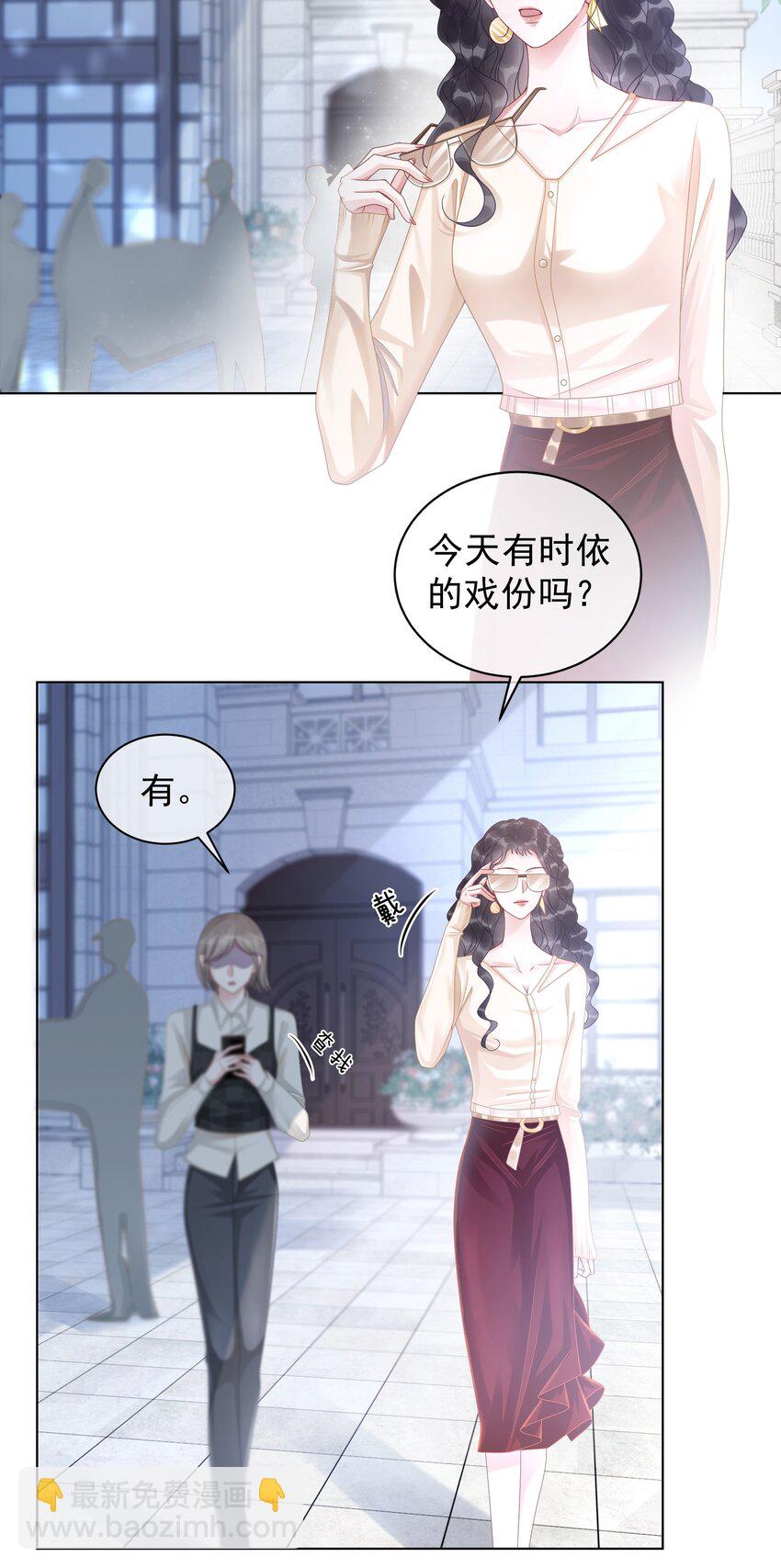《穿书女配只想当咸鱼》010 小白花黑化了？ 第3页