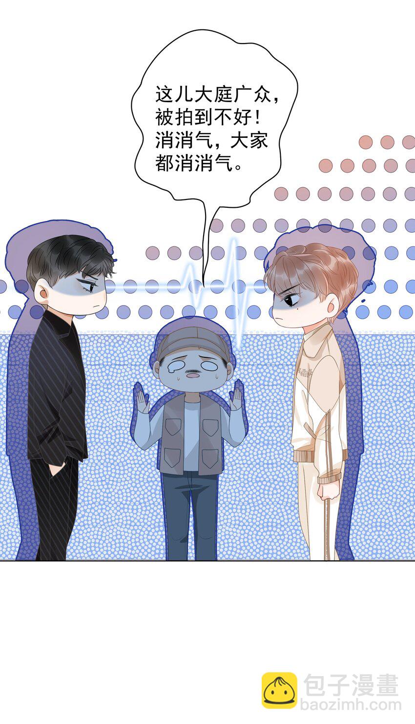 《穿书女配只想当咸鱼》010 小白花黑化了？ 第41页