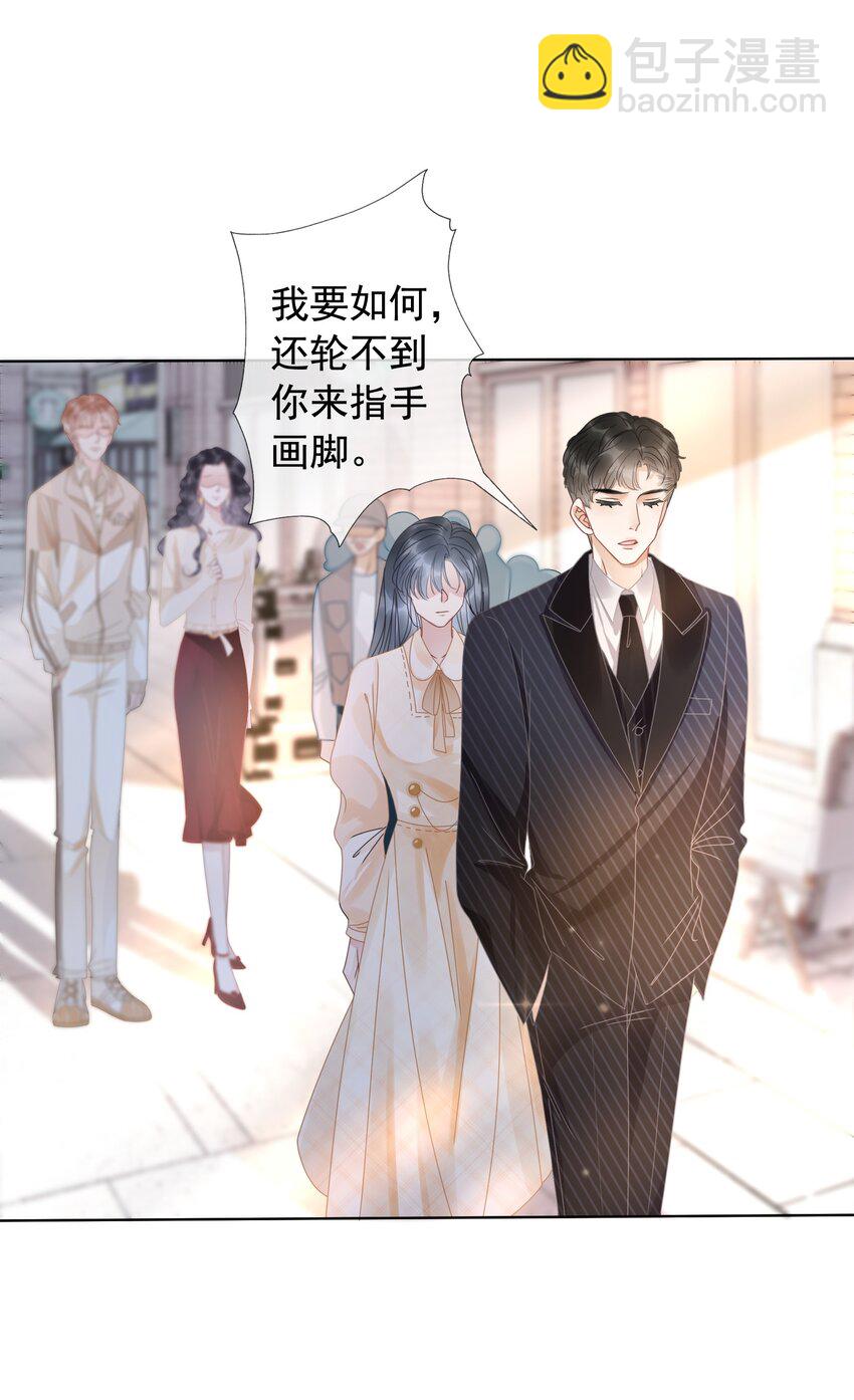 《穿书女配只想当咸鱼》010 小白花黑化了？ 第42页