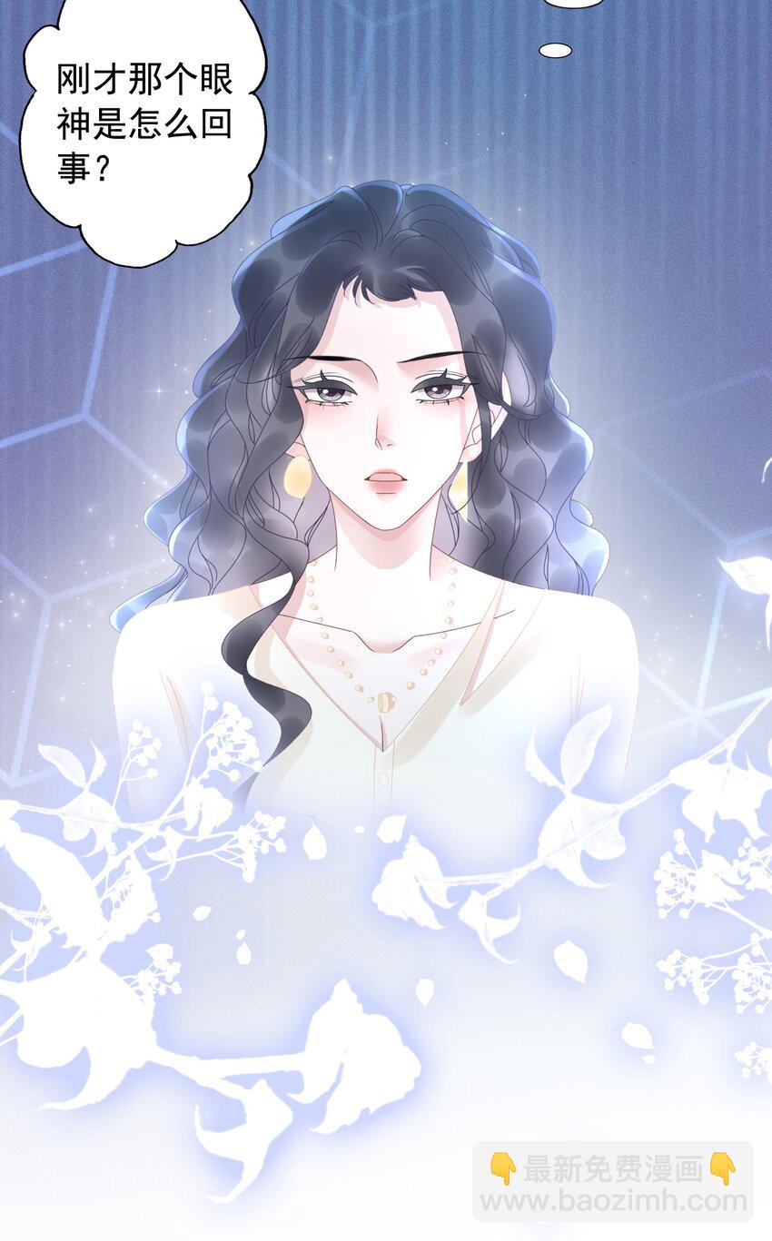 《穿书女配只想当咸鱼》010 小白花黑化了？ 第46页