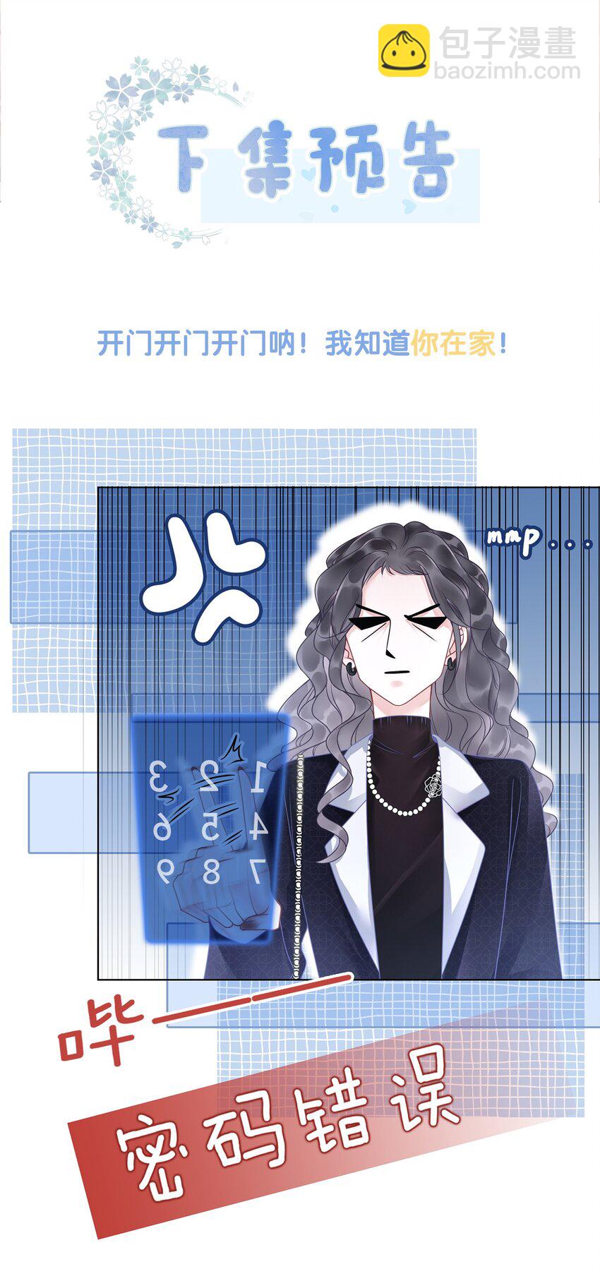 《穿书女配只想当咸鱼》010 小白花黑化了？ 第47页