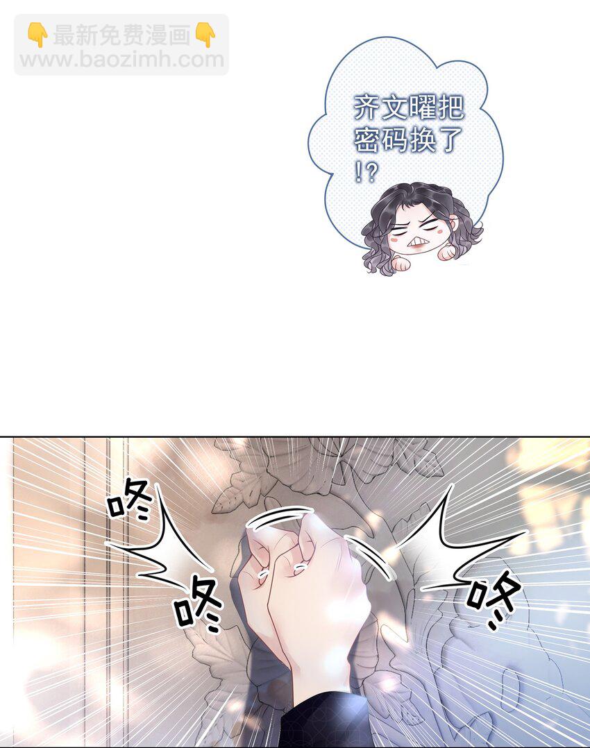 《穿书女配只想当咸鱼》010 小白花黑化了？ 第48页