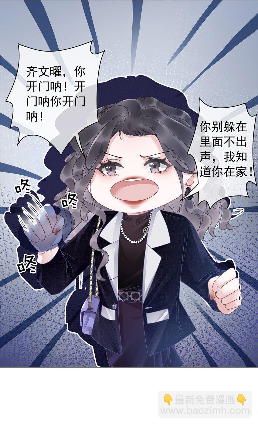《穿书女配只想当咸鱼》010 小白花黑化了？ 第49页