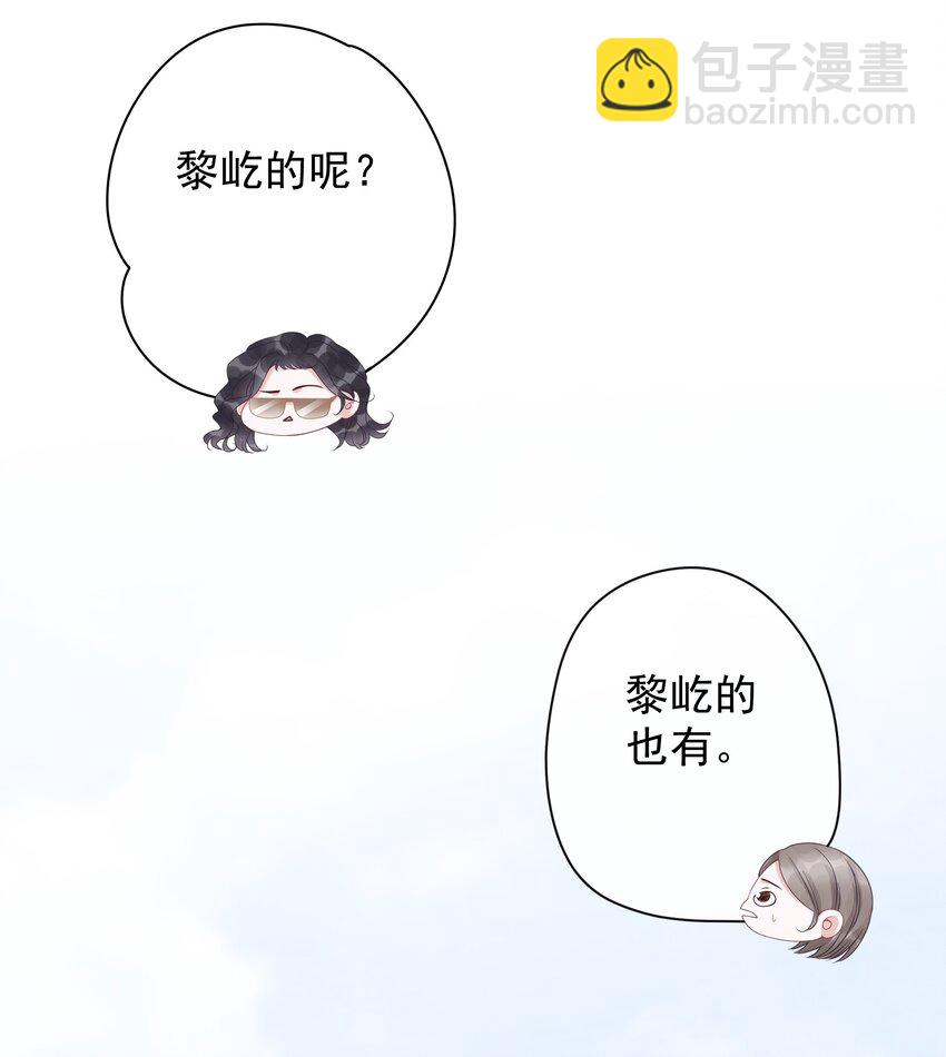 《穿书女配只想当咸鱼》010 小白花黑化了？ 第4页