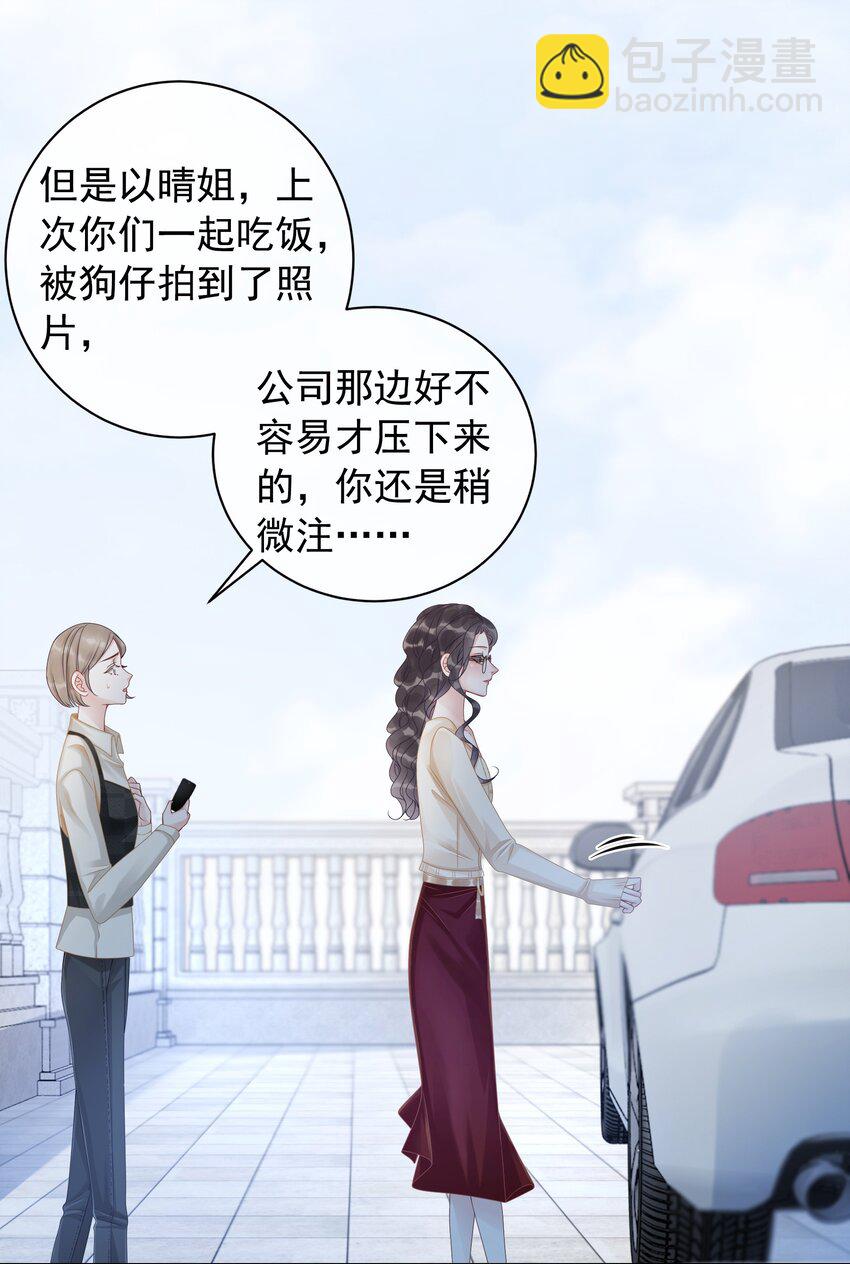 《穿书女配只想当咸鱼》010 小白花黑化了？ 第5页