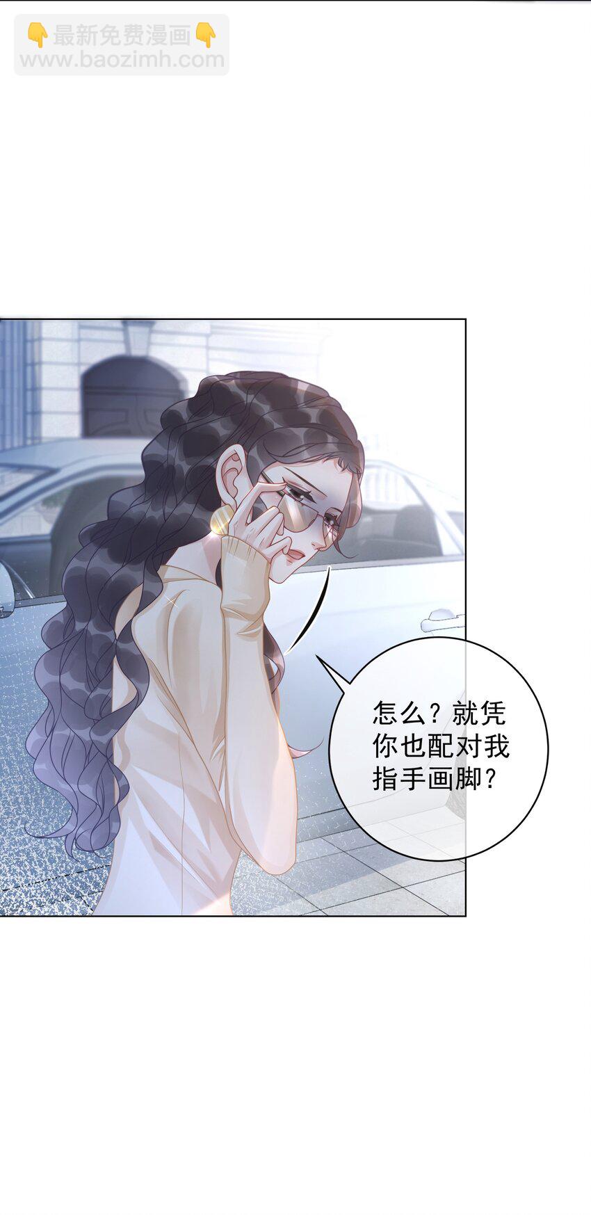 《穿书女配只想当咸鱼》010 小白花黑化了？ 第6页