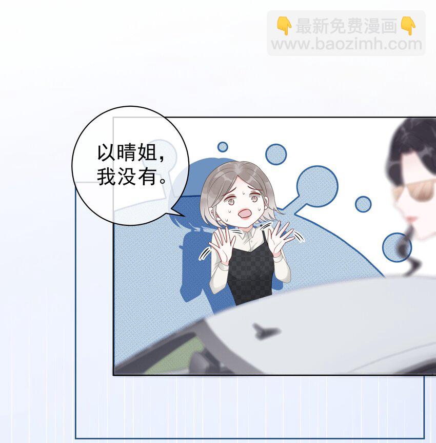 《穿书女配只想当咸鱼》010 小白花黑化了？ 第7页