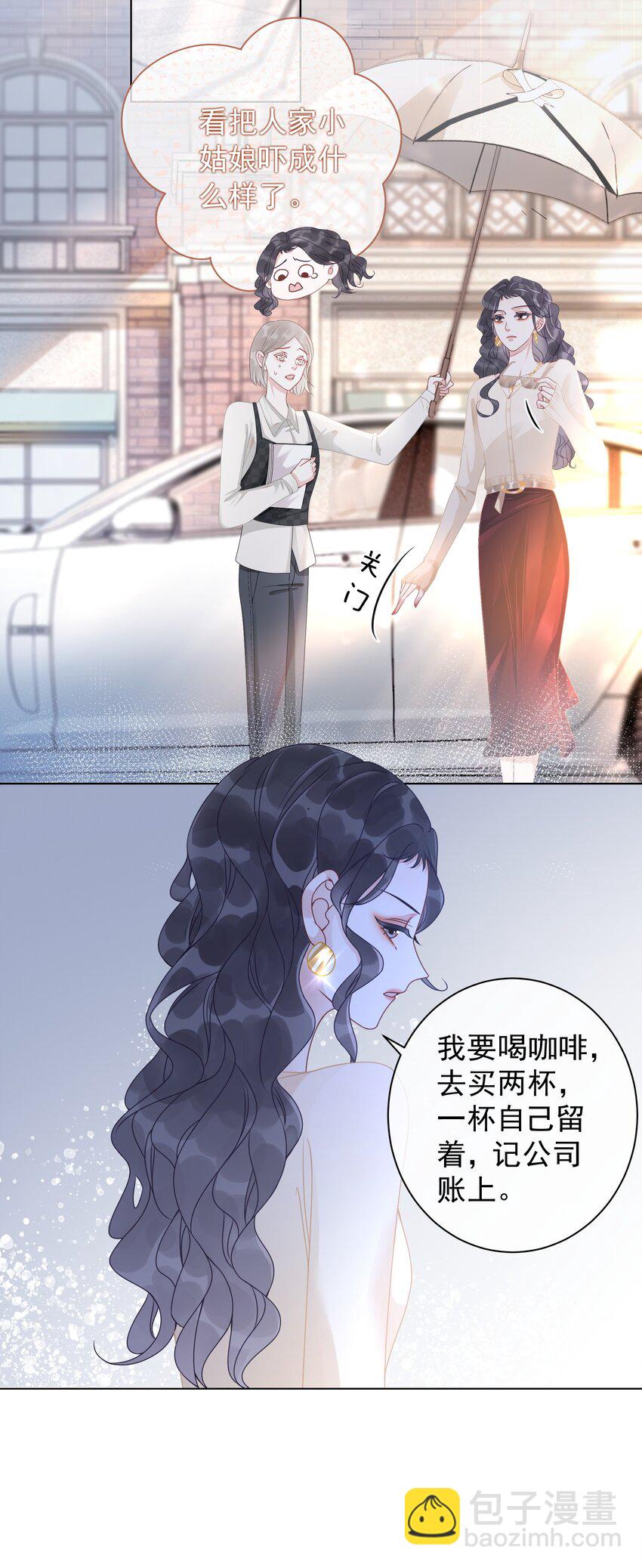 《穿书女配只想当咸鱼》010 小白花黑化了？ 第9页