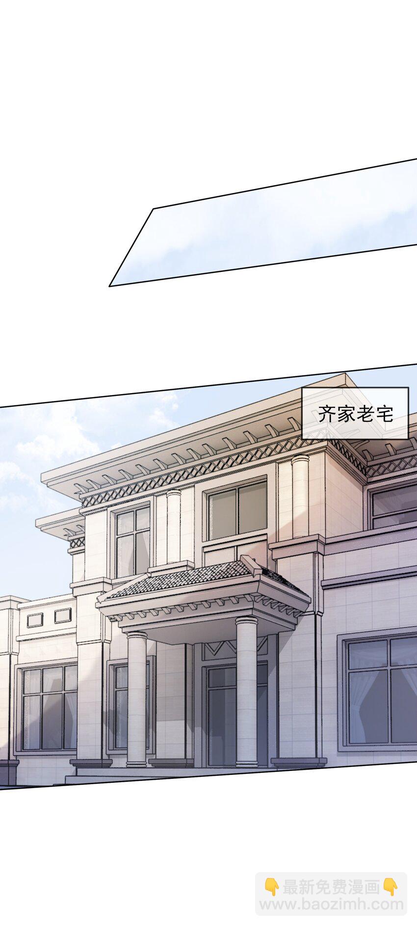 《穿书女配只想当咸鱼》009 小菜鸡技术不行啊 第10页