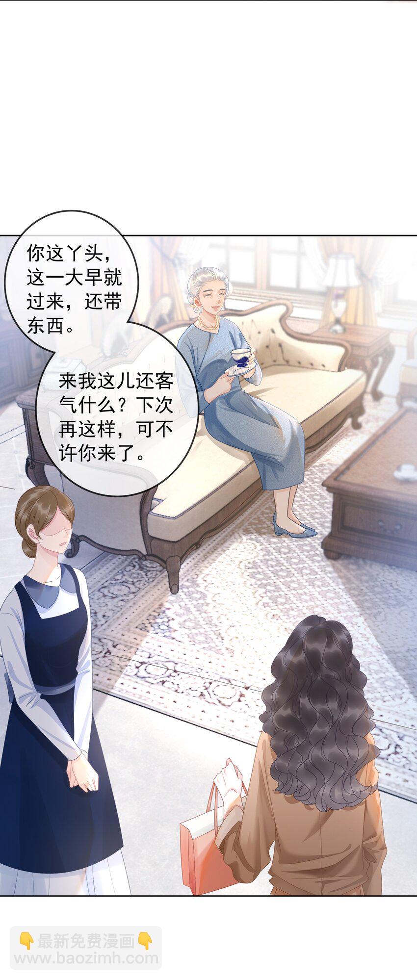 《穿书女配只想当咸鱼》009 小菜鸡技术不行啊 第12页