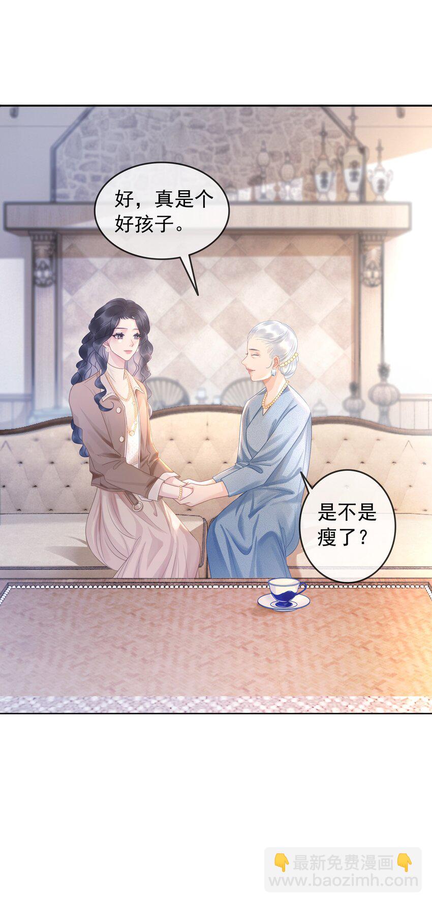 《穿书女配只想当咸鱼》009 小菜鸡技术不行啊 第14页