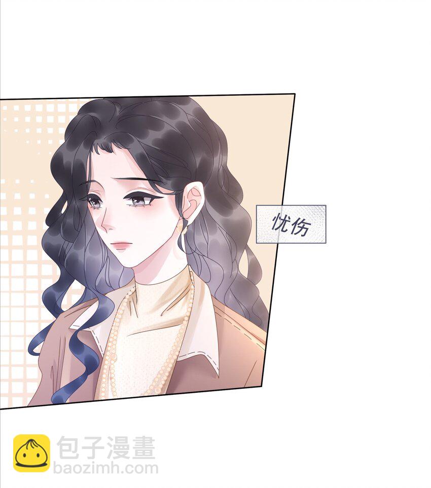 《穿书女配只想当咸鱼》009 小菜鸡技术不行啊 第15页