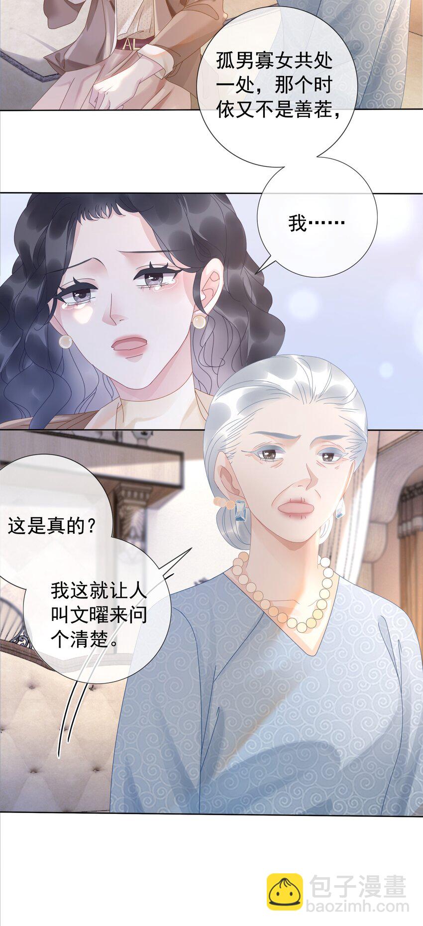《穿书女配只想当咸鱼》009 小菜鸡技术不行啊 第17页