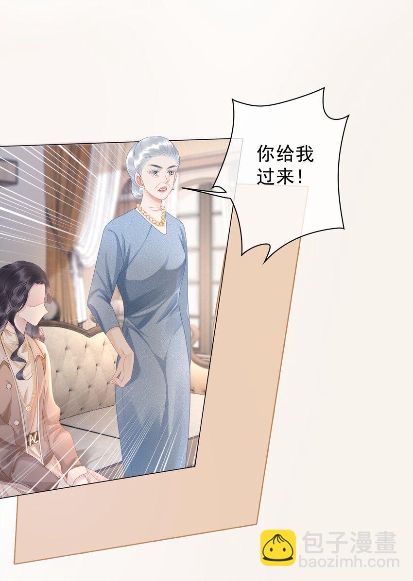 《穿书女配只想当咸鱼》009 小菜鸡技术不行啊 第19页