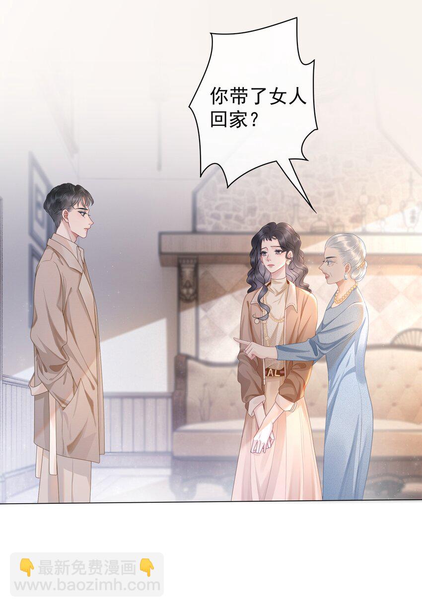 《穿书女配只想当咸鱼》009 小菜鸡技术不行啊 第20页