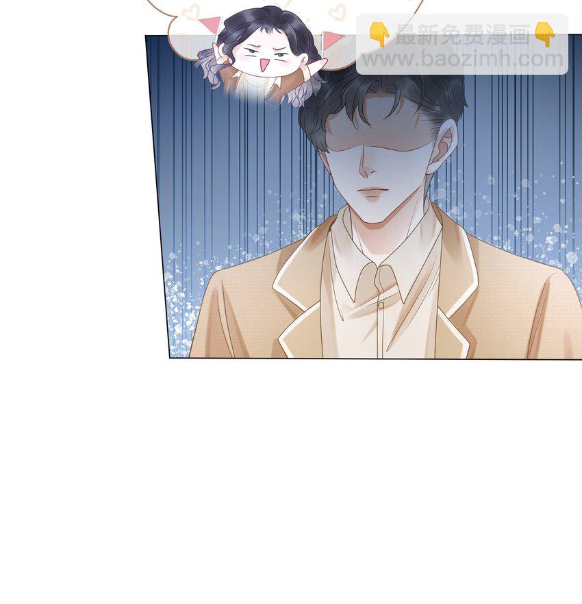 《穿书女配只想当咸鱼》009 小菜鸡技术不行啊 第24页
