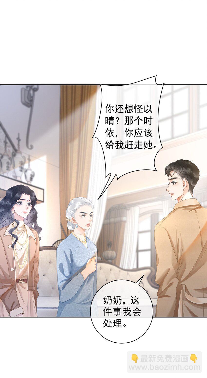 《穿书女配只想当咸鱼》009 小菜鸡技术不行啊 第26页
