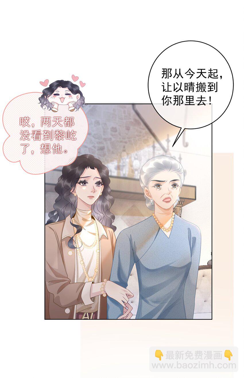 《穿书女配只想当咸鱼》009 小菜鸡技术不行啊 第27页