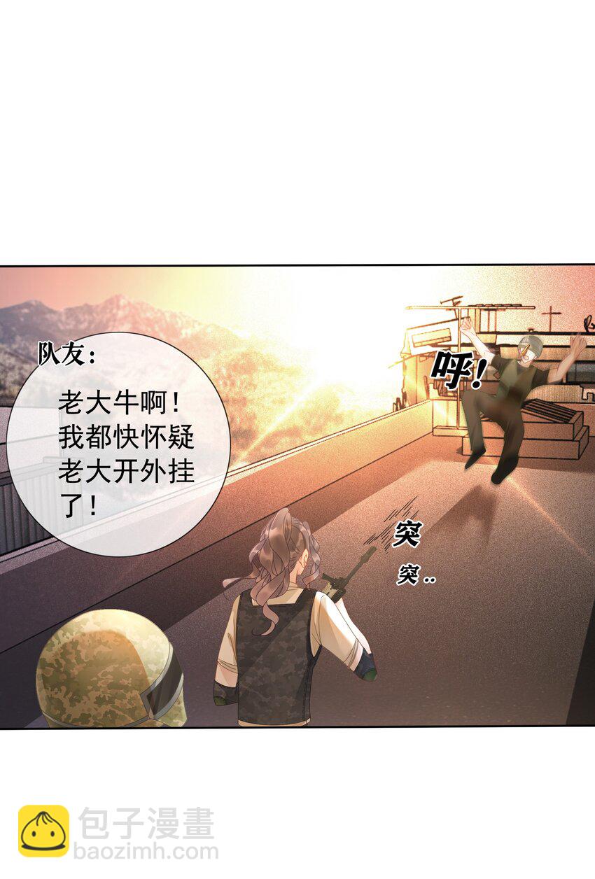 《穿书女配只想当咸鱼》009 小菜鸡技术不行啊 第2页