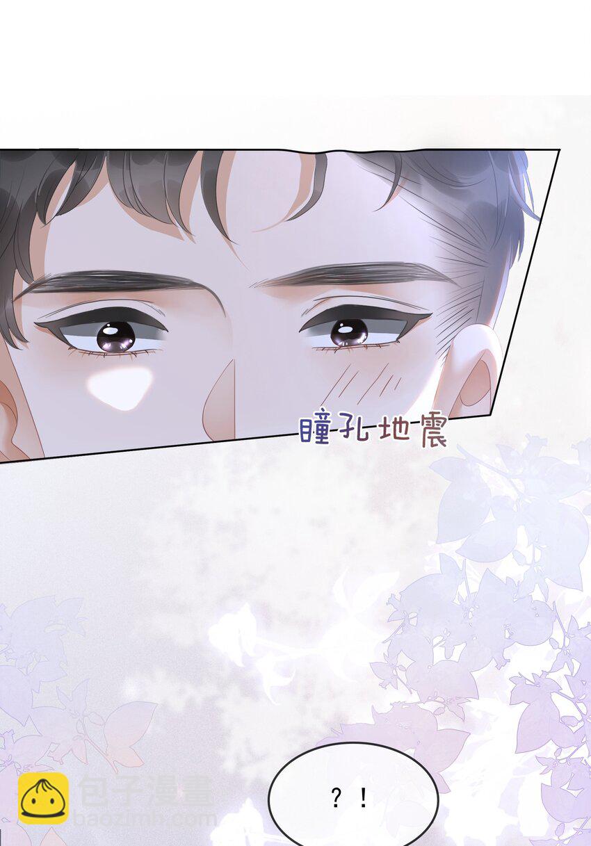 《穿书女配只想当咸鱼》009 小菜鸡技术不行啊 第32页