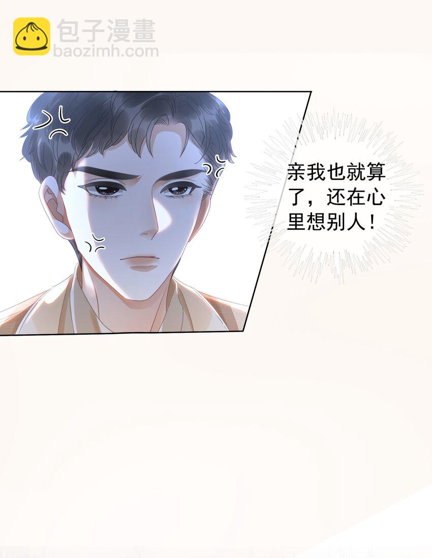 《穿书女配只想当咸鱼》009 小菜鸡技术不行啊 第35页