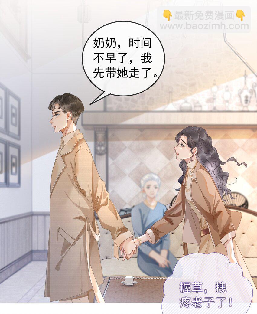 《穿书女配只想当咸鱼》009 小菜鸡技术不行啊 第36页