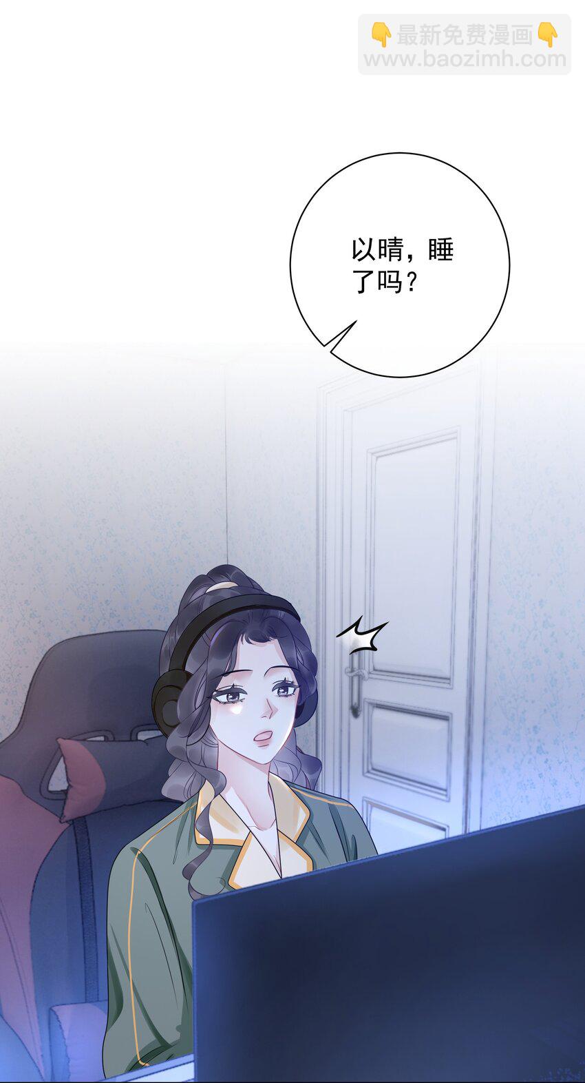《穿书女配只想当咸鱼》009 小菜鸡技术不行啊 第43页