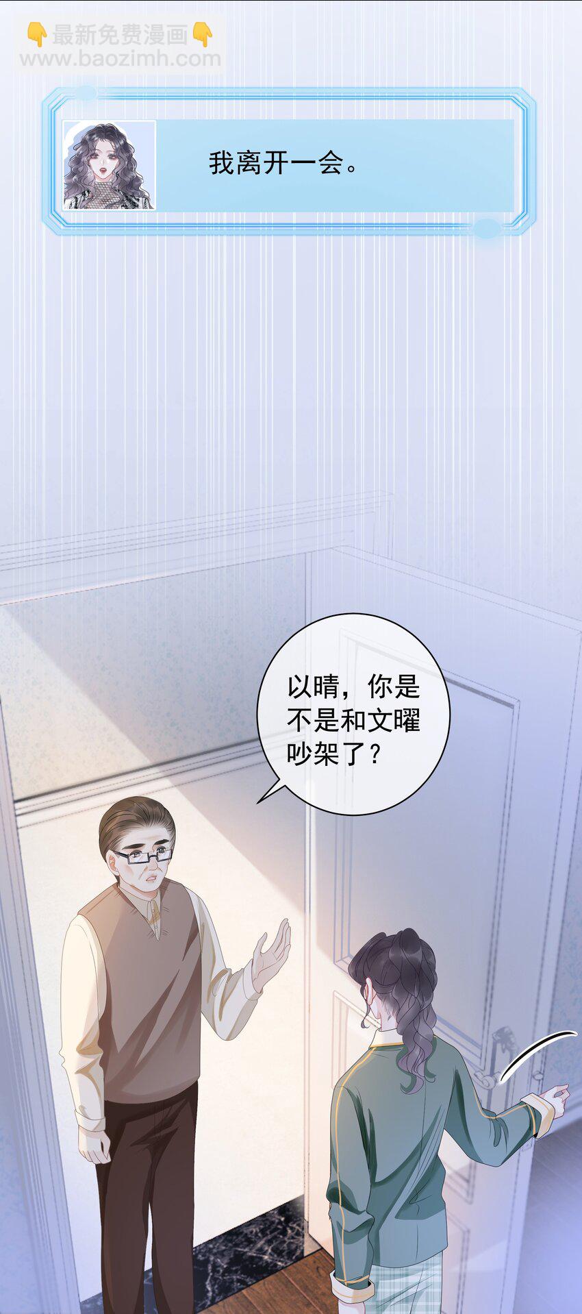 《穿书女配只想当咸鱼》009 小菜鸡技术不行啊 第44页