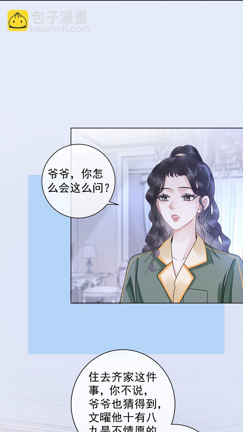 《穿书女配只想当咸鱼》009 小菜鸡技术不行啊 第45页