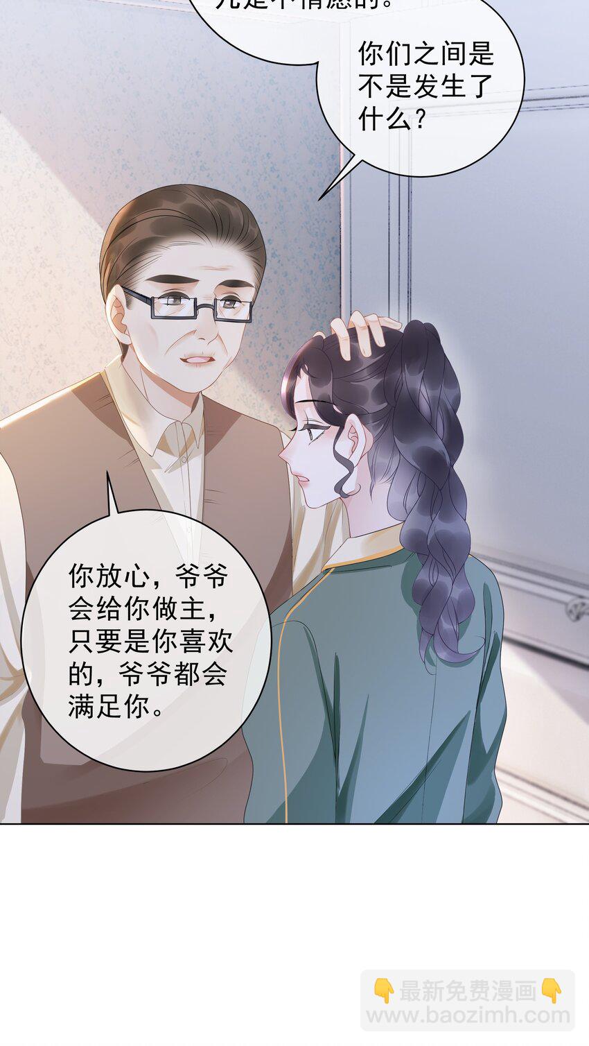 《穿书女配只想当咸鱼》009 小菜鸡技术不行啊 第46页