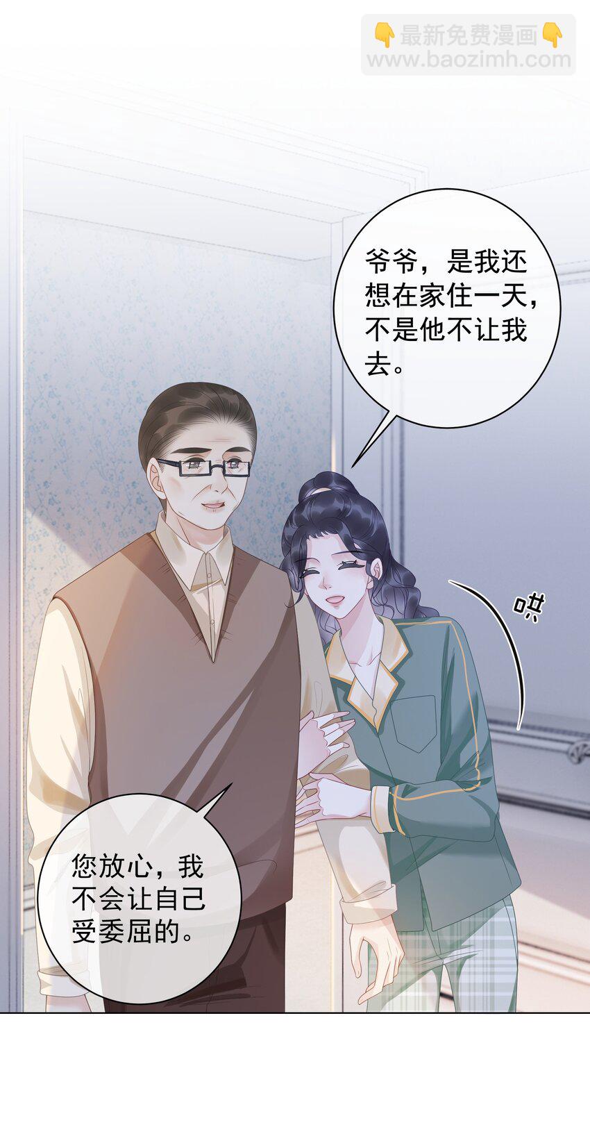 《穿书女配只想当咸鱼》009 小菜鸡技术不行啊 第47页