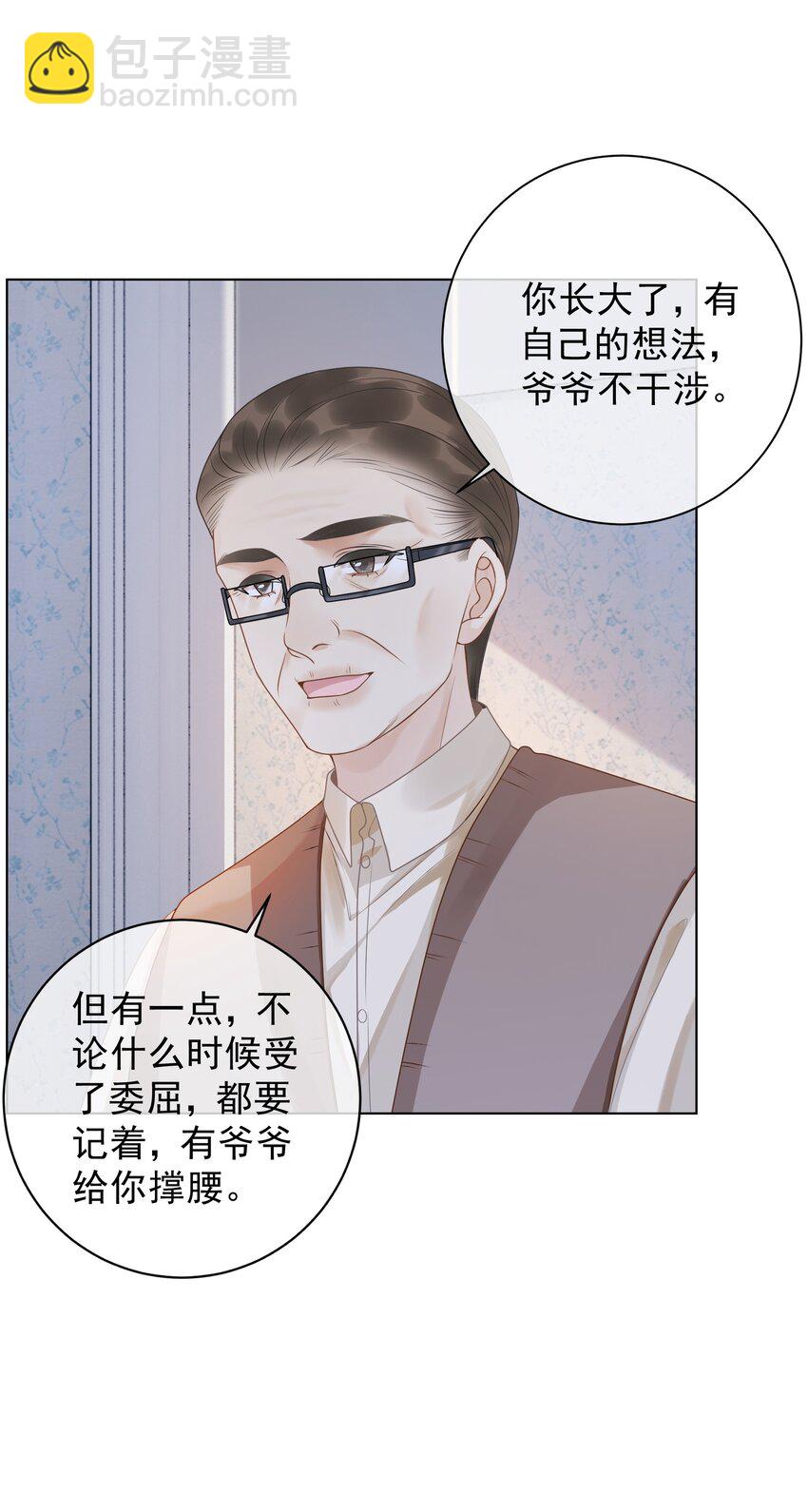 《穿书女配只想当咸鱼》009 小菜鸡技术不行啊 第48页