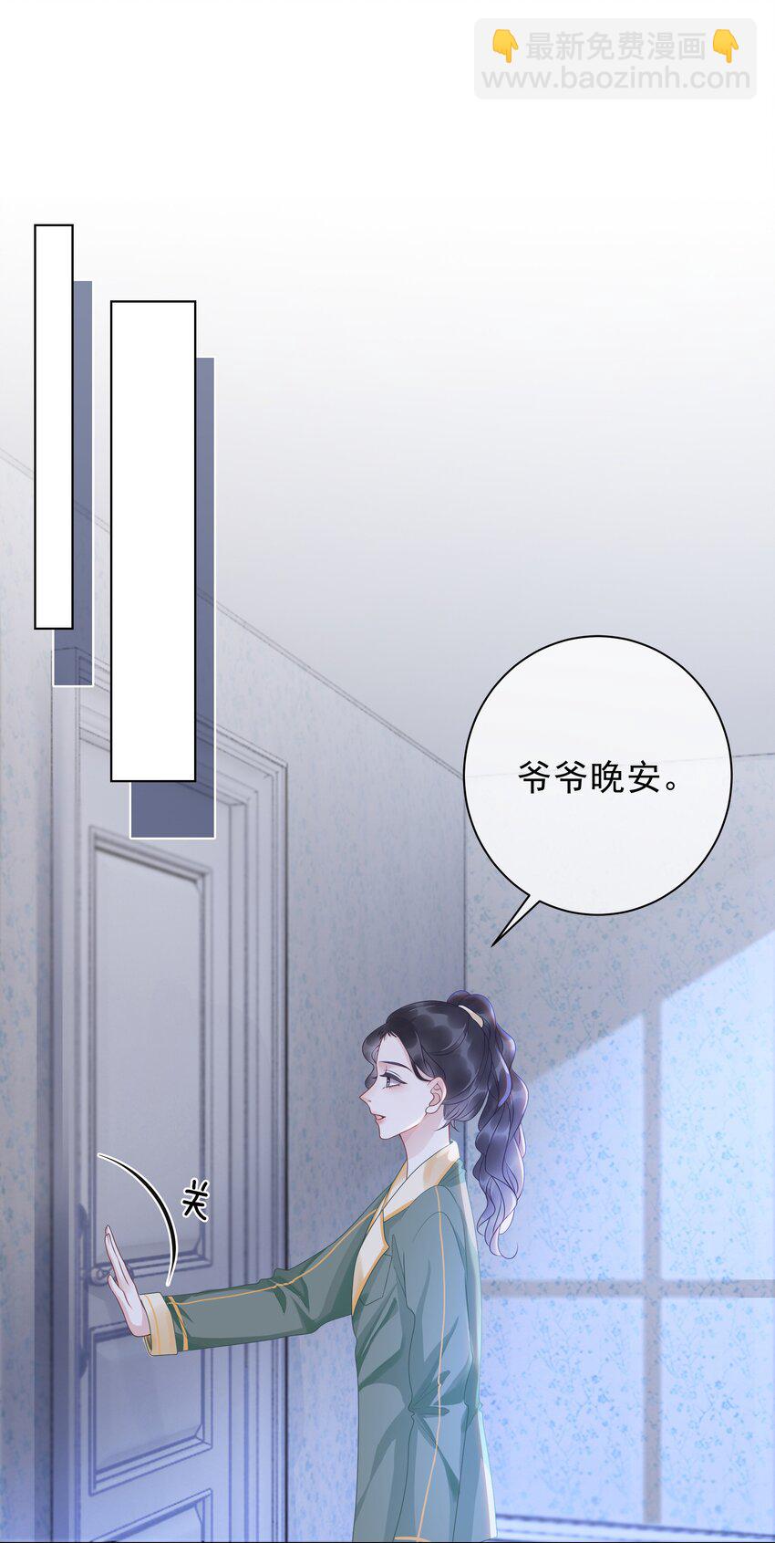 《穿书女配只想当咸鱼》009 小菜鸡技术不行啊 第49页