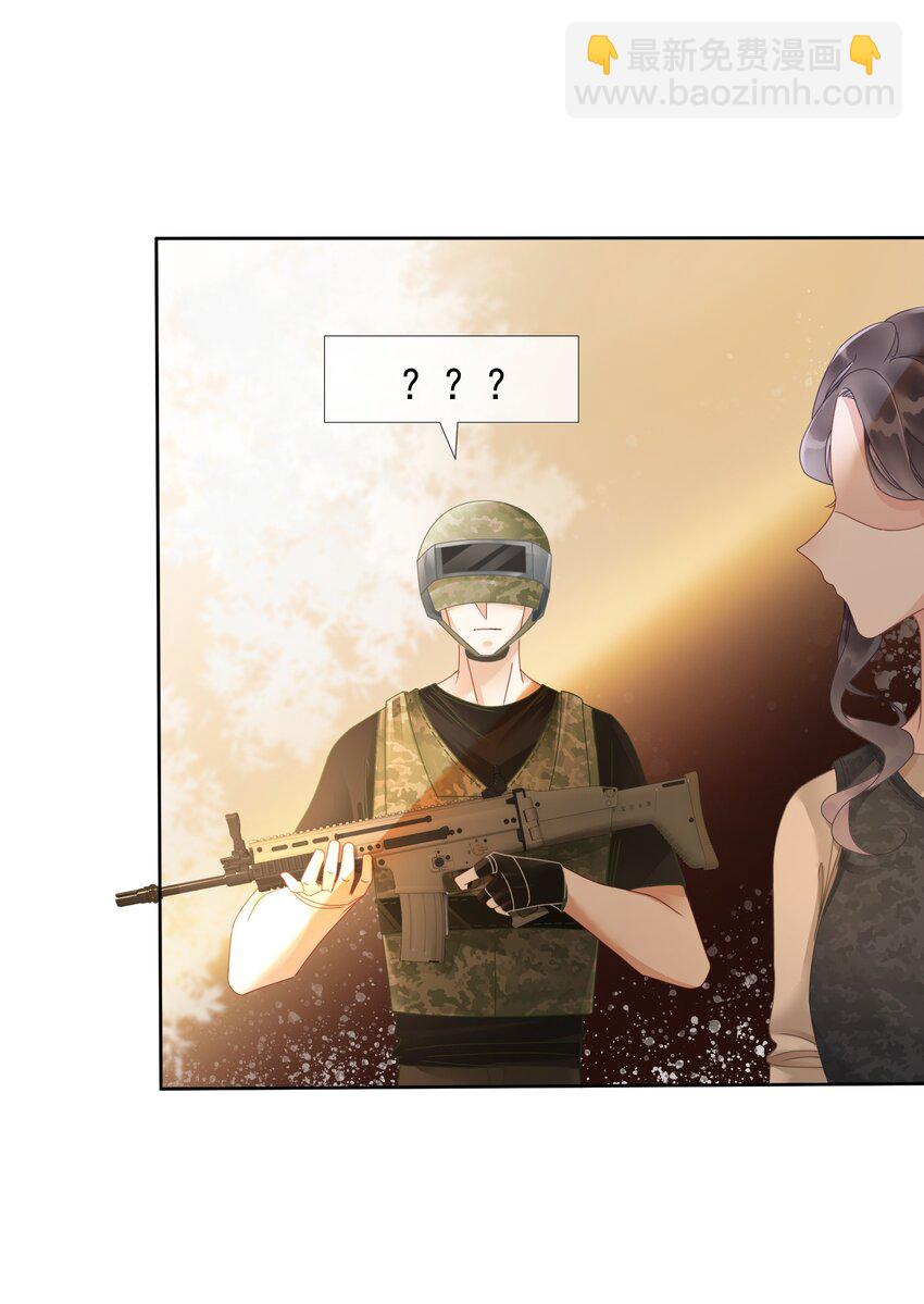 《穿书女配只想当咸鱼》009 小菜鸡技术不行啊 第4页