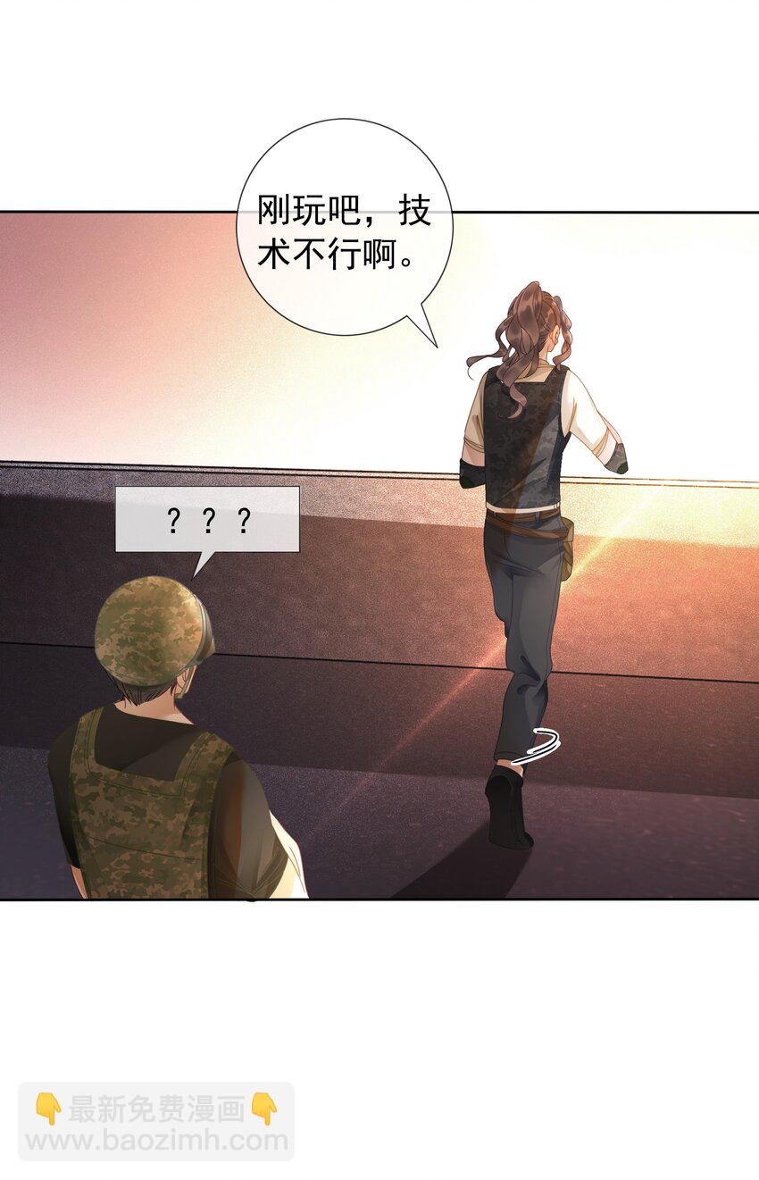 《穿书女配只想当咸鱼》009 小菜鸡技术不行啊 第5页