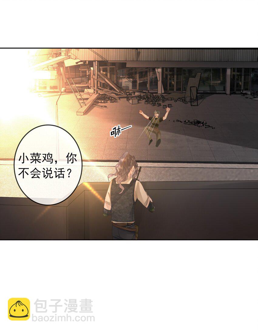 《穿书女配只想当咸鱼》009 小菜鸡技术不行啊 第7页