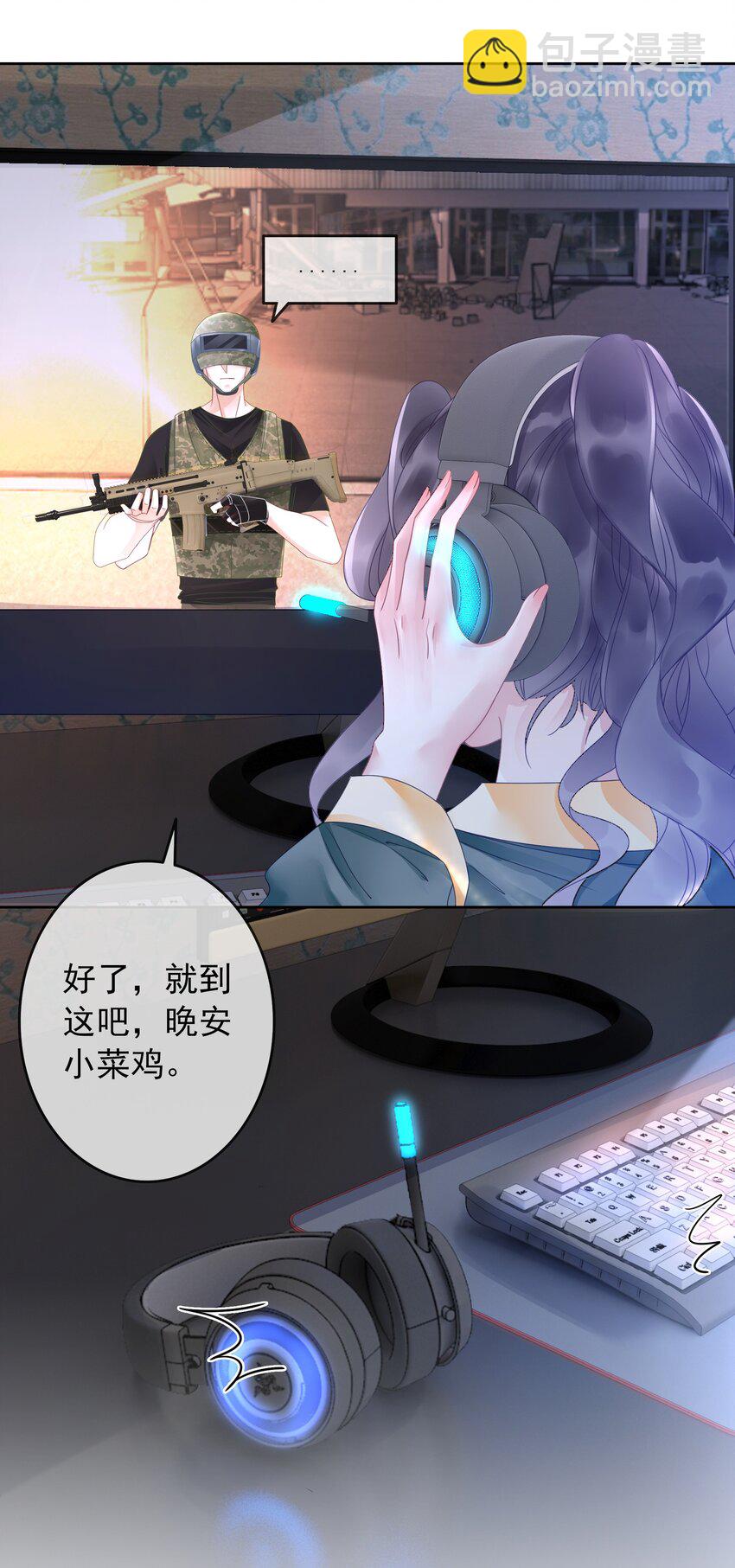 《穿书女配只想当咸鱼》009 小菜鸡技术不行啊 第8页