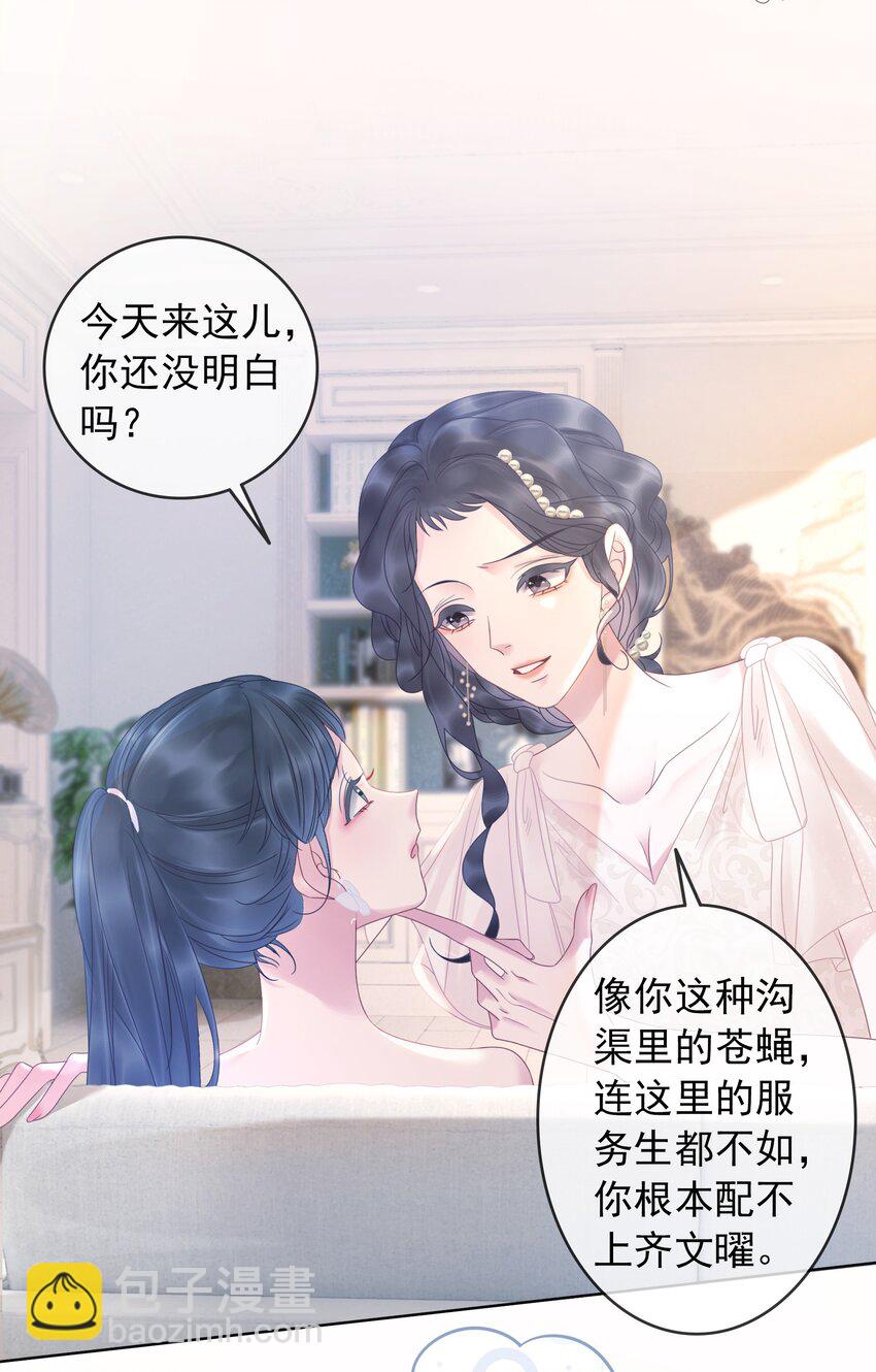 《穿书女配只想当咸鱼》008 穿书业务喜提负增长 第14页