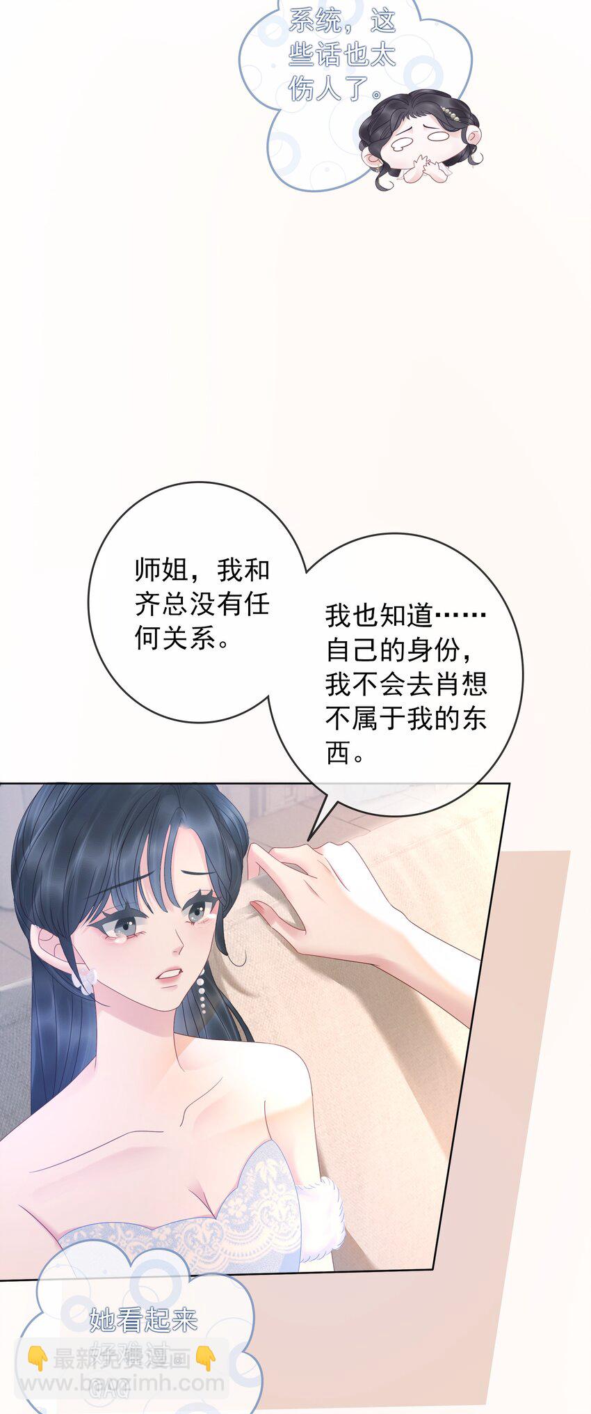 《穿书女配只想当咸鱼》008 穿书业务喜提负增长 第15页