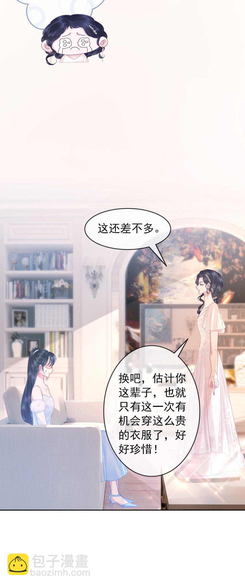 《穿书女配只想当咸鱼》008 穿书业务喜提负增长 第16页