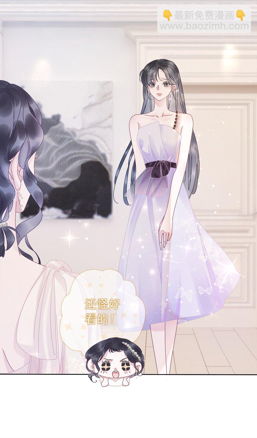 《穿书女配只想当咸鱼》008 穿书业务喜提负增长 第20页
