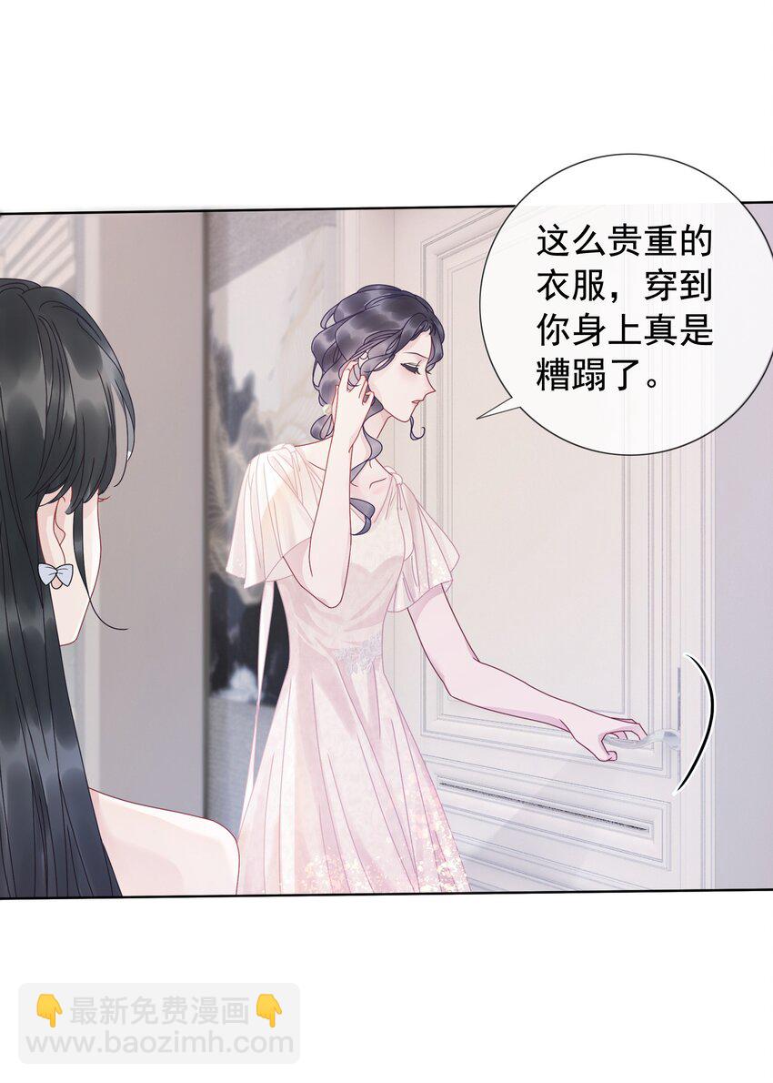 《穿书女配只想当咸鱼》008 穿书业务喜提负增长 第21页