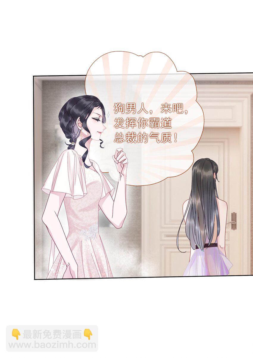 《穿书女配只想当咸鱼》008 穿书业务喜提负增长 第22页