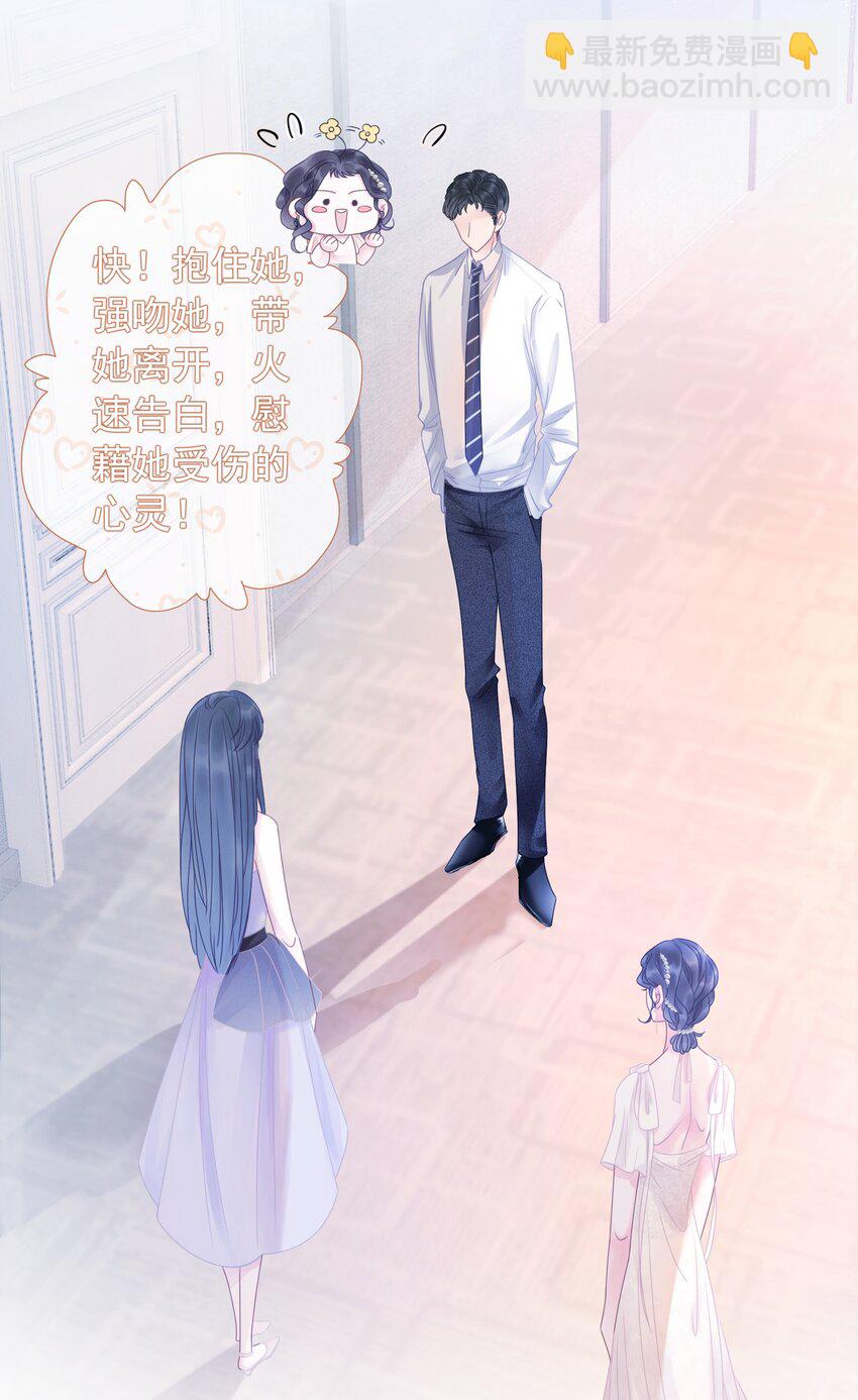 《穿书女配只想当咸鱼》008 穿书业务喜提负增长 第26页