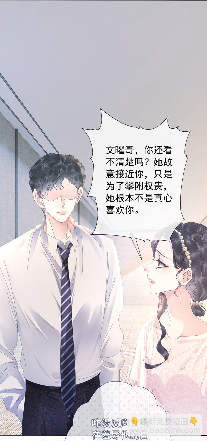 《穿书女配只想当咸鱼》008 穿书业务喜提负增长 第29页