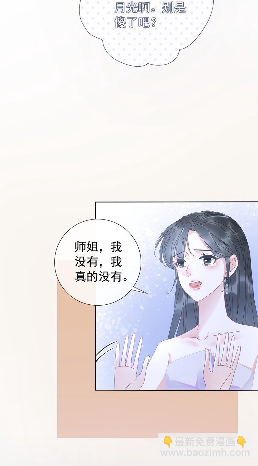 《穿书女配只想当咸鱼》008 穿书业务喜提负增长 第30页