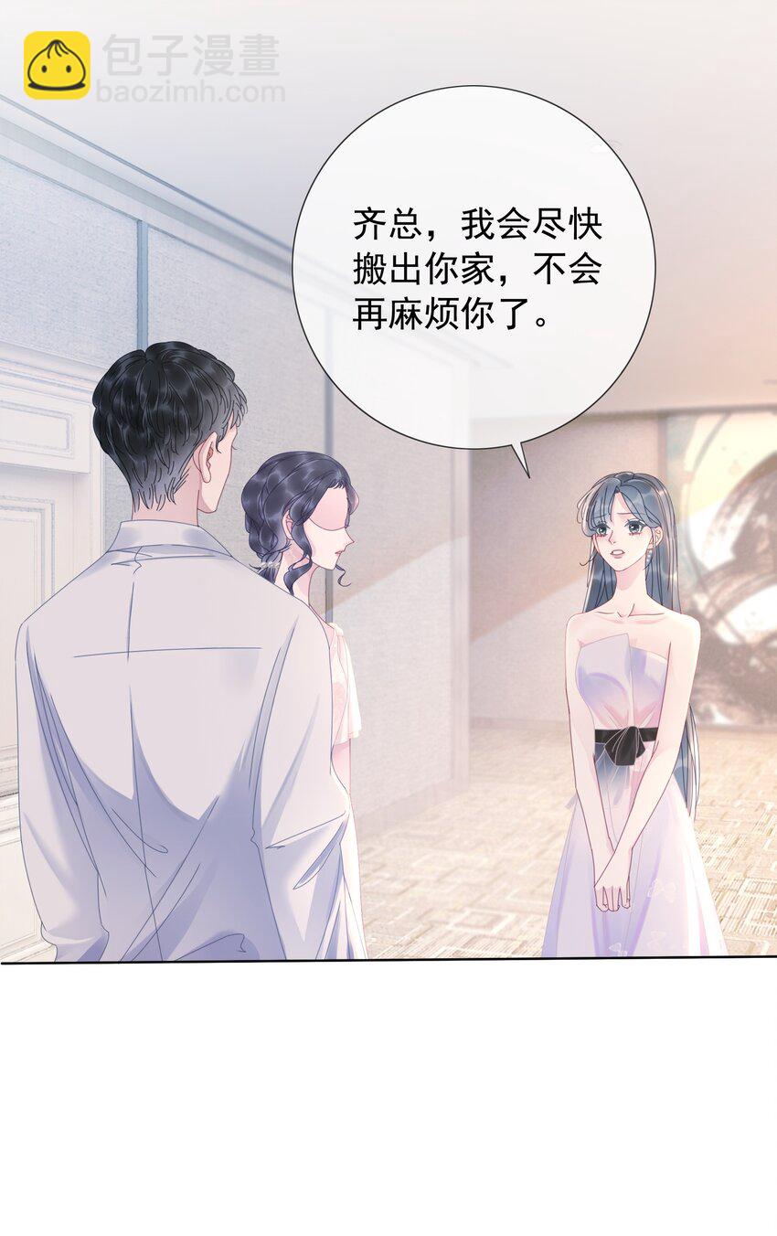 《穿书女配只想当咸鱼》008 穿书业务喜提负增长 第31页