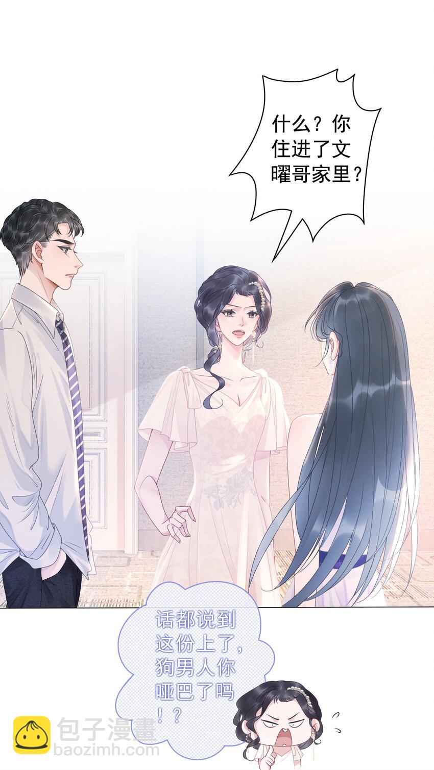 《穿书女配只想当咸鱼》008 穿书业务喜提负增长 第32页