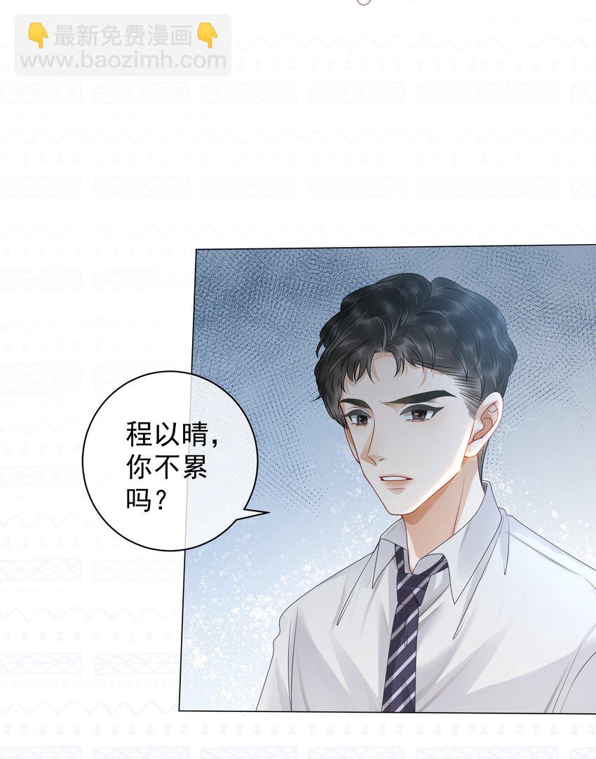 《穿书女配只想当咸鱼》008 穿书业务喜提负增长 第33页