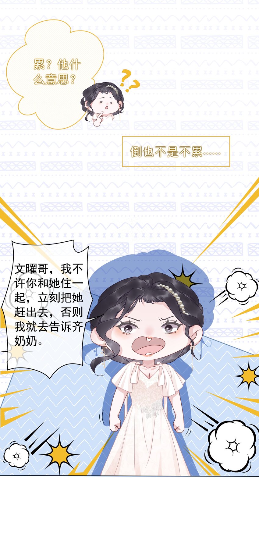 《穿书女配只想当咸鱼》008 穿书业务喜提负增长 第34页